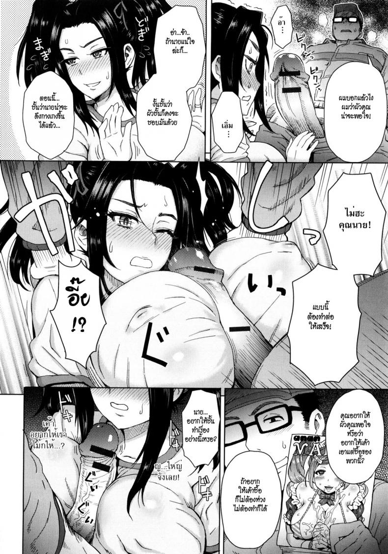 แผนเด็ดพิจิตใจผัว [Itou Eight] Noserare Wife – แผนเด็ดพิจิตใจผัว [Itou Eight] Noserare Wife – ตอนที่ 1 หน้า 6