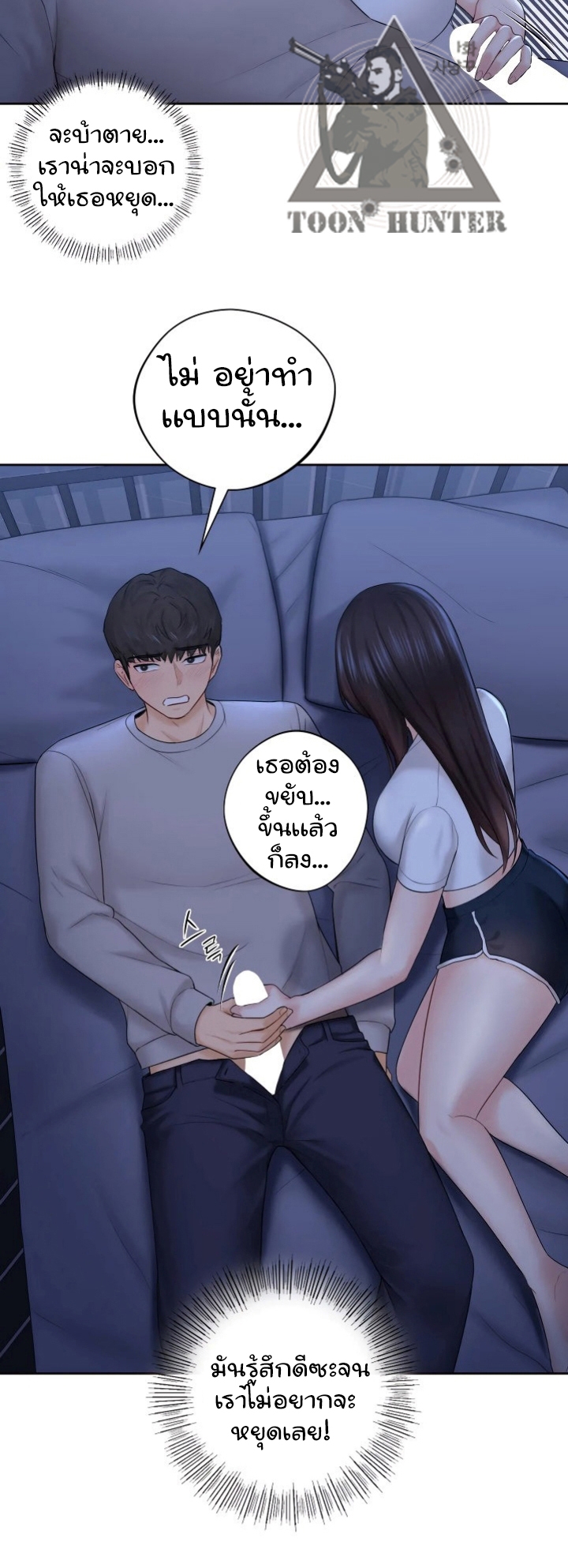 Not a friend – What do I call her as? – Not a friend – What do I call her as? – ตอนที่ 10 หน้า 10