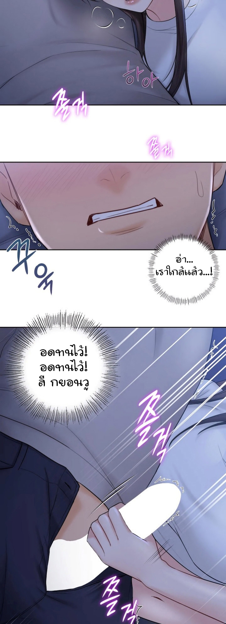 Not a friend – What do I call her as? – Not a friend – What do I call her as? – ตอนที่ 10 หน้า 14