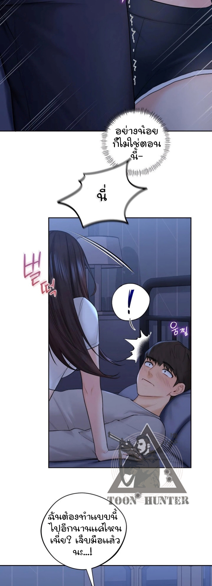 Not a friend – What do I call her as? – Not a friend – What do I call her as? – ตอนที่ 10 หน้า 15