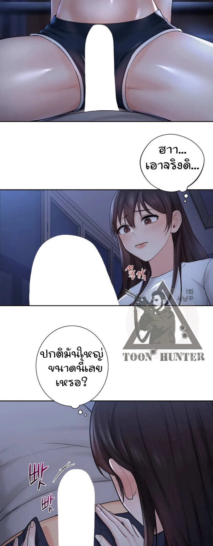 Not a friend – What do I call her as? – Not a friend – What do I call her as? – ตอนที่ 10 หน้า 19