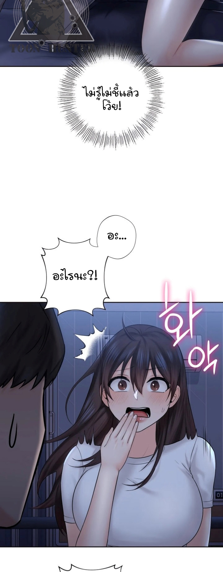 Not a friend – What do I call her as? – Not a friend – What do I call her as? – ตอนที่ 10 หน้า 22