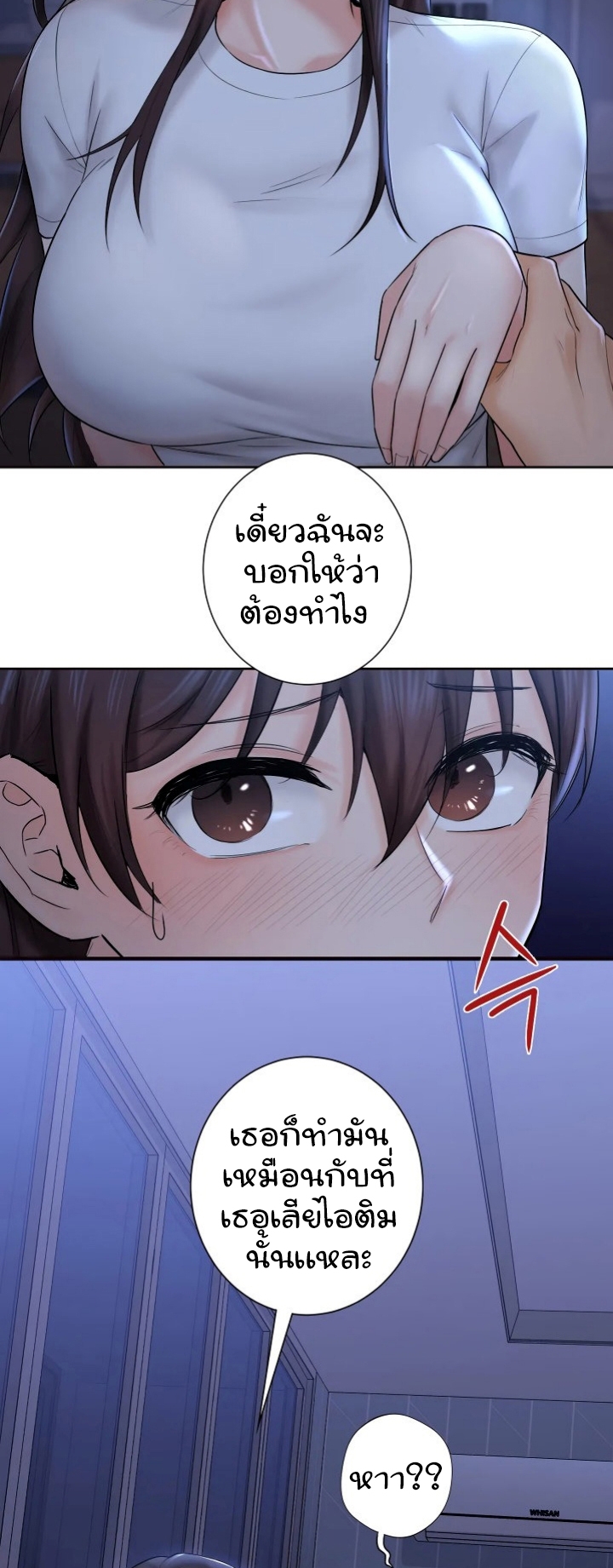 Not a friend – What do I call her as? – Not a friend – What do I call her as? – ตอนที่ 10 หน้า 24