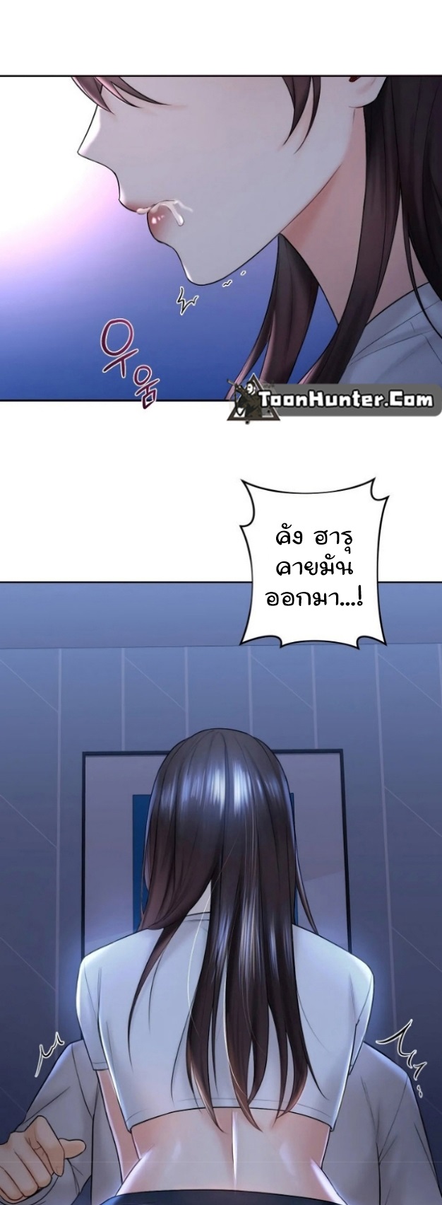 Not a friend – What do I call her as? – Not a friend – What do I call her as? – ตอนที่ 11 หน้า 1