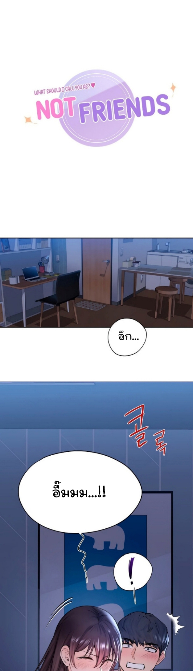 Not a friend – What do I call her as? – Not a friend – What do I call her as? – ตอนที่ 11 หน้า 3