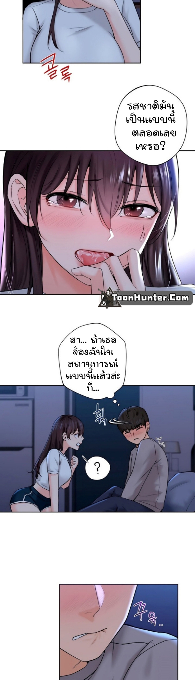 Not a friend – What do I call her as? – Not a friend – What do I call her as? – ตอนที่ 11 หน้า 5