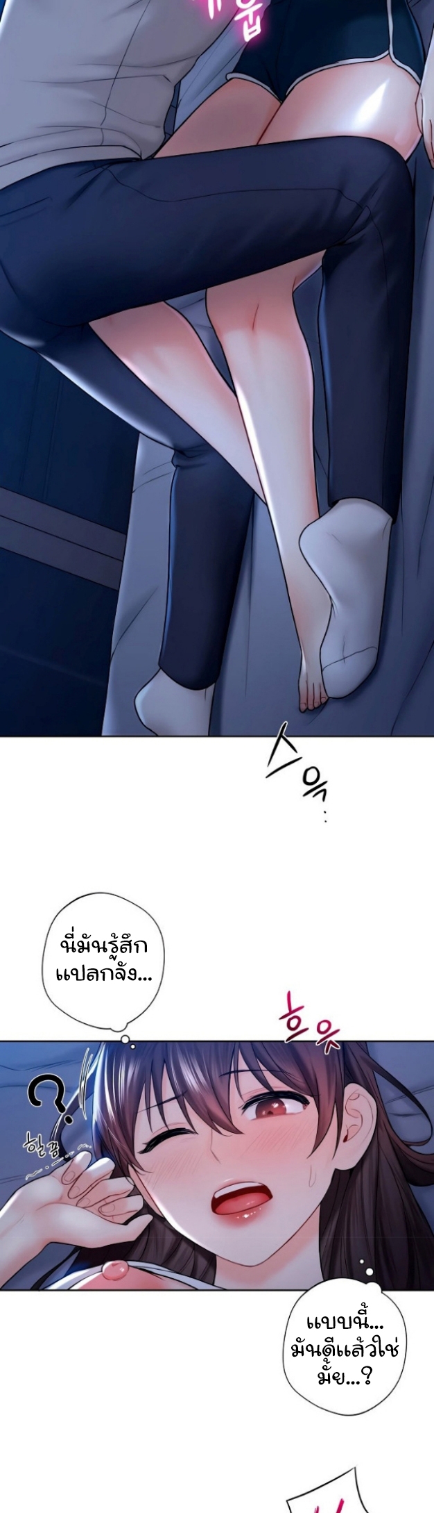 Not a friend – What do I call her as? – Not a friend – What do I call her as? – ตอนที่ 11 หน้า 14