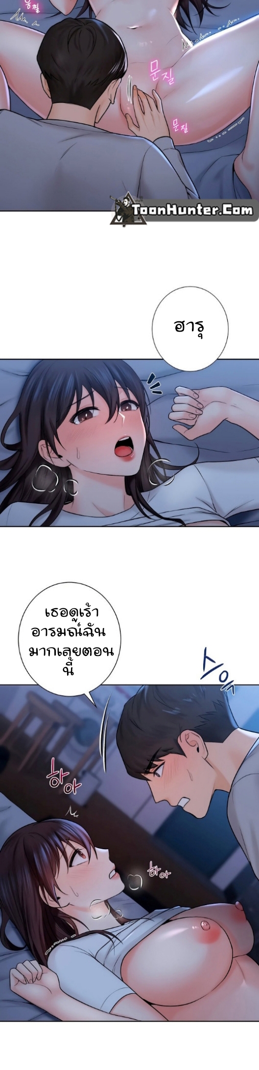 Not a friend – What do I call her as? – Not a friend – What do I call her as? – ตอนที่ 11 หน้า 21