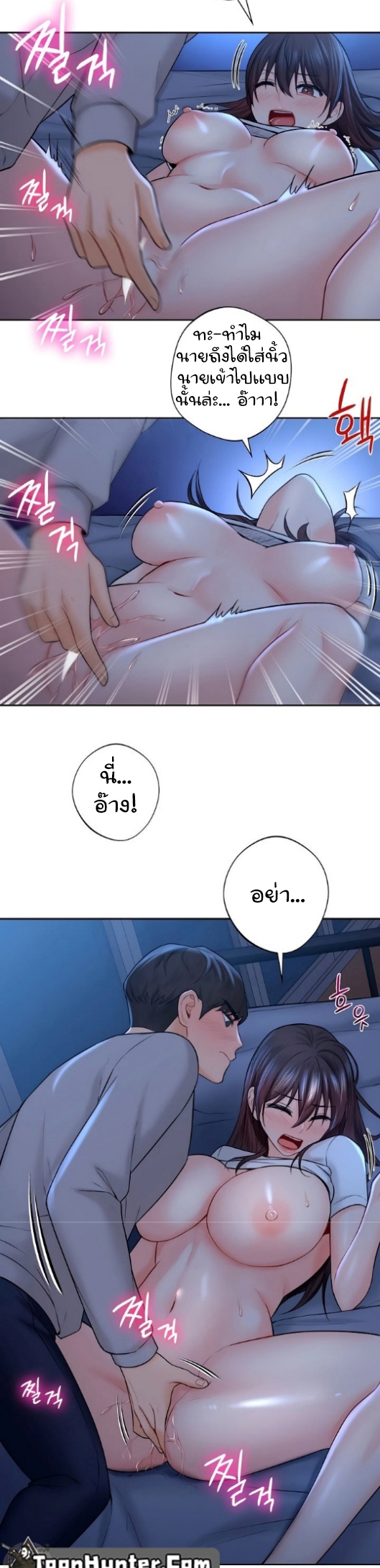 Not a friend – What do I call her as? – Not a friend – What do I call her as? – ตอนที่ 11 หน้า 23