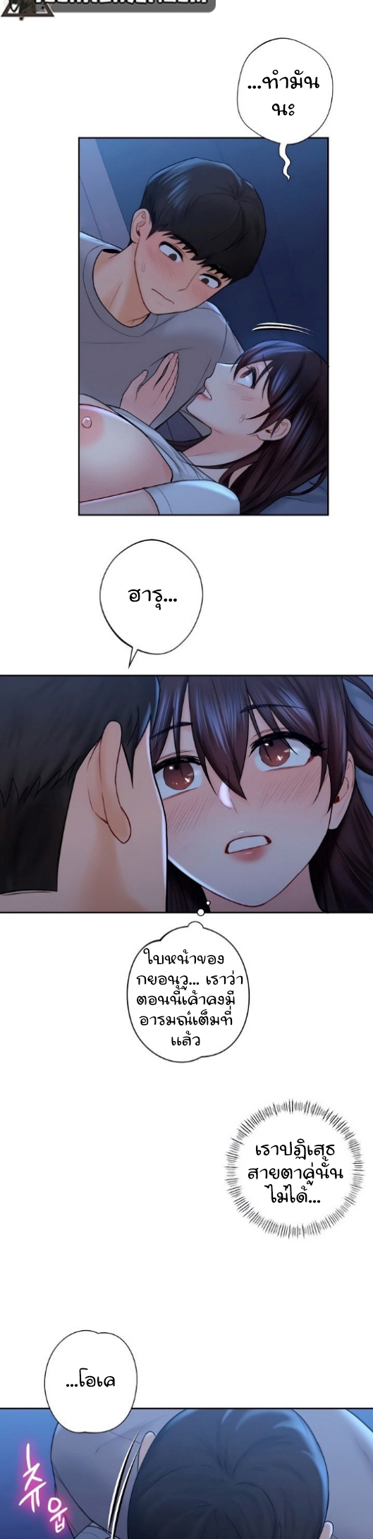 Not a friend – What do I call her as? – Not a friend – What do I call her as? – ตอนที่ 11 หน้า 24