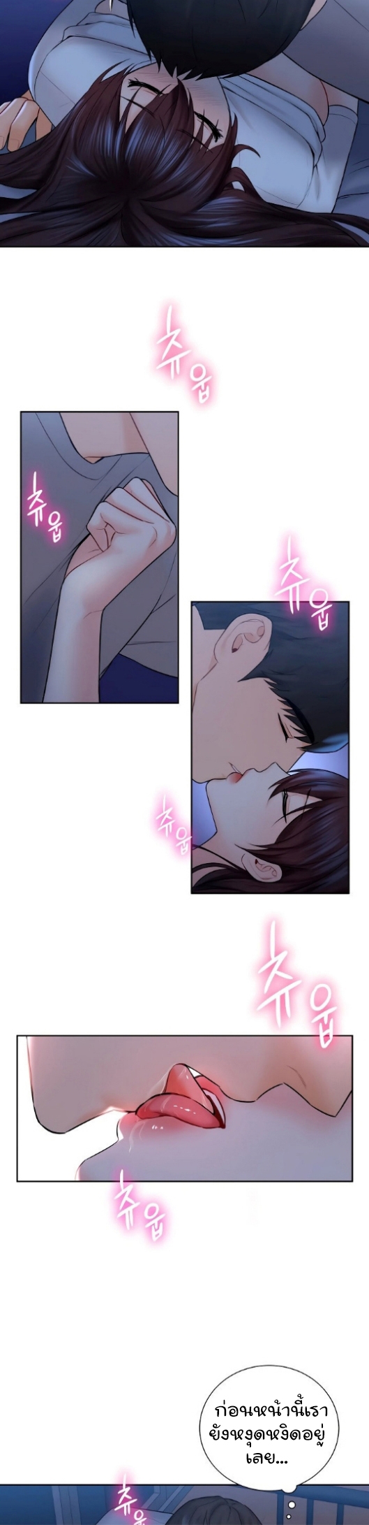 Not a friend – What do I call her as? – Not a friend – What do I call her as? – ตอนที่ 11 หน้า 25