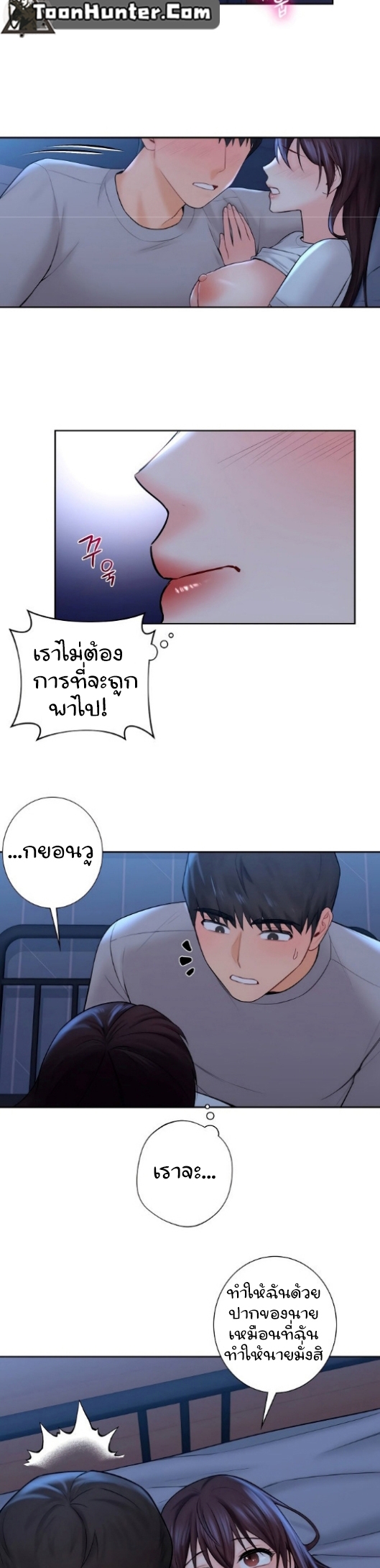 Not a friend – What do I call her as? – Not a friend – What do I call her as? – ตอนที่ 11 หน้า 27