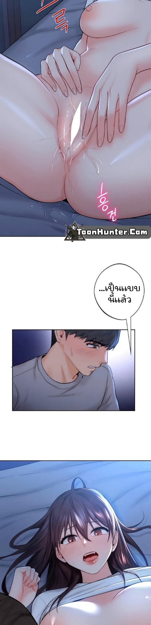 Not a friend – What do I call her as? – Not a friend – What do I call her as? – ตอนที่ 11 หน้า 29