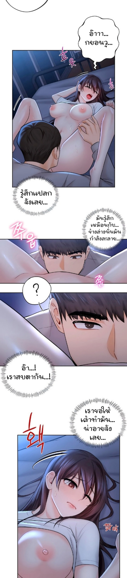 Not a friend – What do I call her as? – Not a friend – What do I call her as? – ตอนที่ 12 หน้า 7