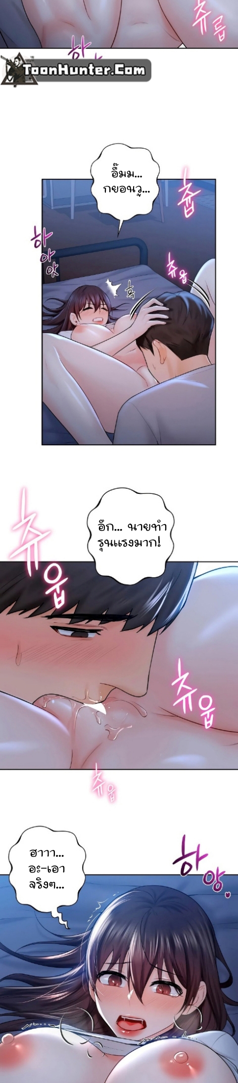 Not a friend – What do I call her as? – Not a friend – What do I call her as? – ตอนที่ 12 หน้า 12