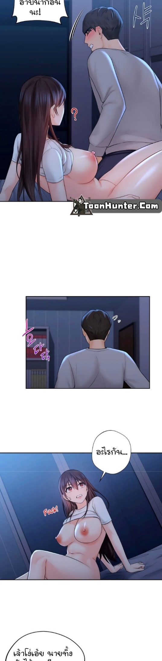 Not a friend – What do I call her as? – Not a friend – What do I call her as? – ตอนที่ 12 หน้า 17