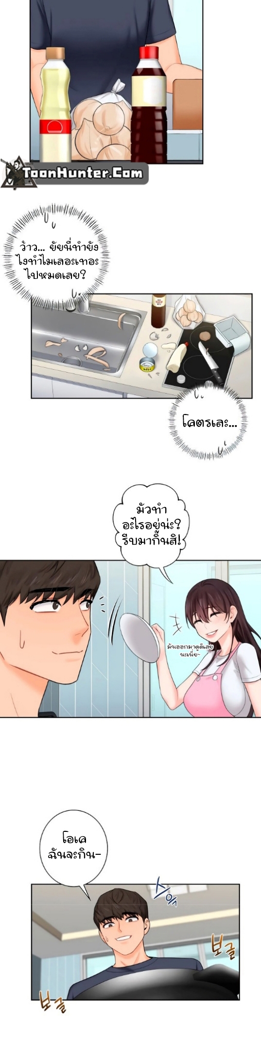 Not a friend – What do I call her as? – Not a friend – What do I call her as? – ตอนที่ 12 หน้า 22