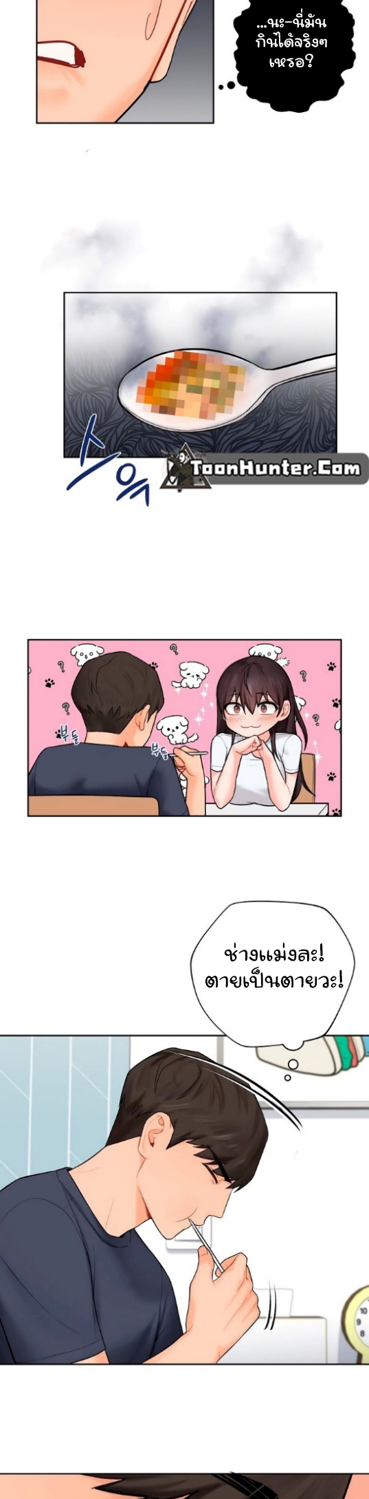 Not a friend – What do I call her as? – Not a friend – What do I call her as? – ตอนที่ 12 หน้า 24
