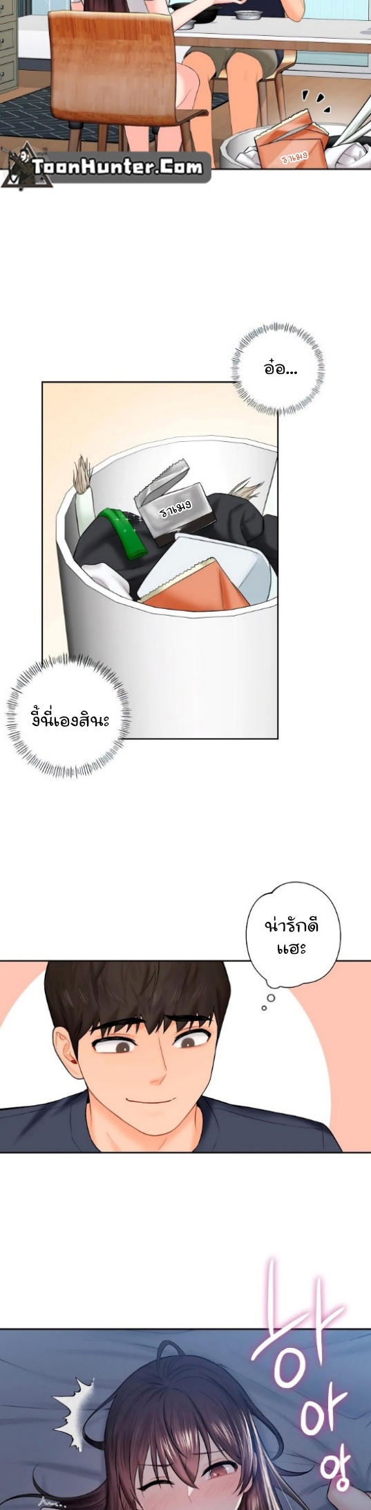 Not a friend – What do I call her as? – Not a friend – What do I call her as? – ตอนที่ 12 หน้า 26