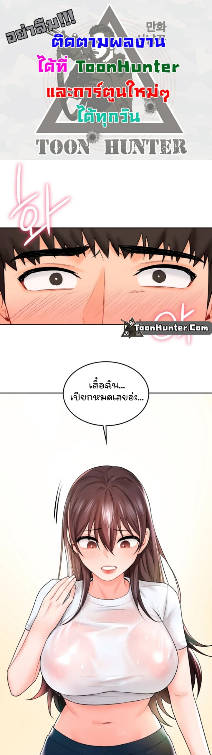 Not a friend – What do I call her as? – Not a friend – What do I call her as? – ตอนที่ 13 หน้า 1