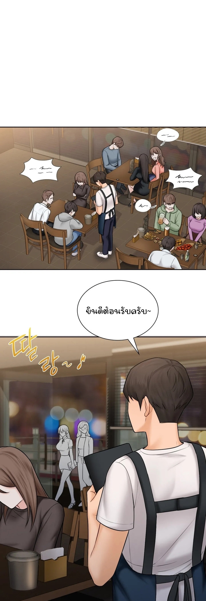Not a friend – What do I call her as? – Not a friend – What do I call her as? – ตอนที่ 13 หน้า 15