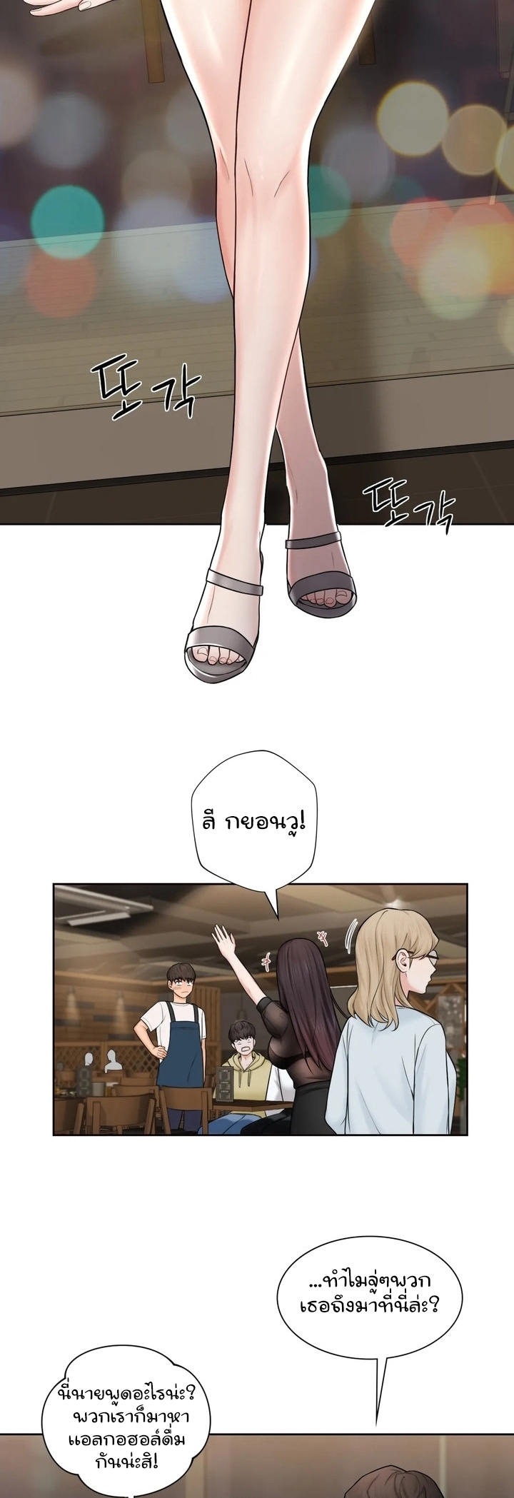 Not a friend – What do I call her as? – Not a friend – What do I call her as? – ตอนที่ 13 หน้า 17