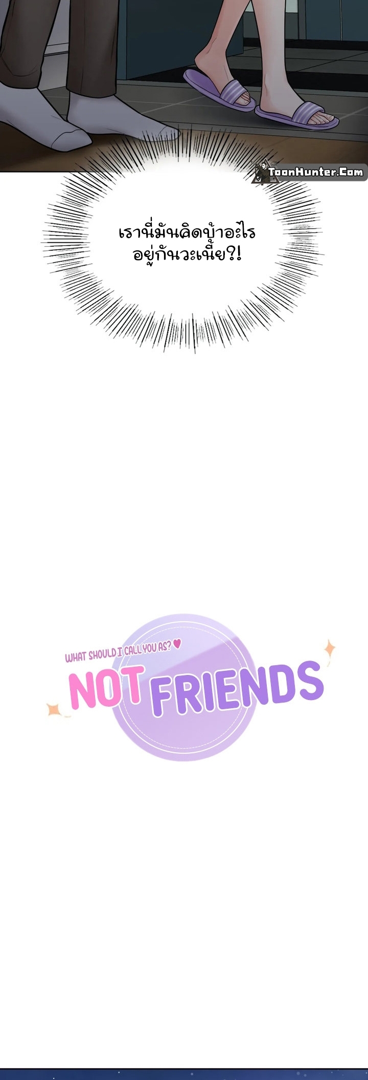 Not a friend – What do I call her as? – Not a friend – What do I call her as? – ตอนที่ 15 หน้า 3