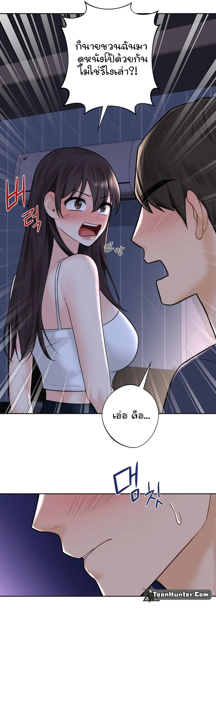 Not a friend – What do I call her as? – Not a friend – What do I call her as? – ตอนที่ 15 หน้า 9