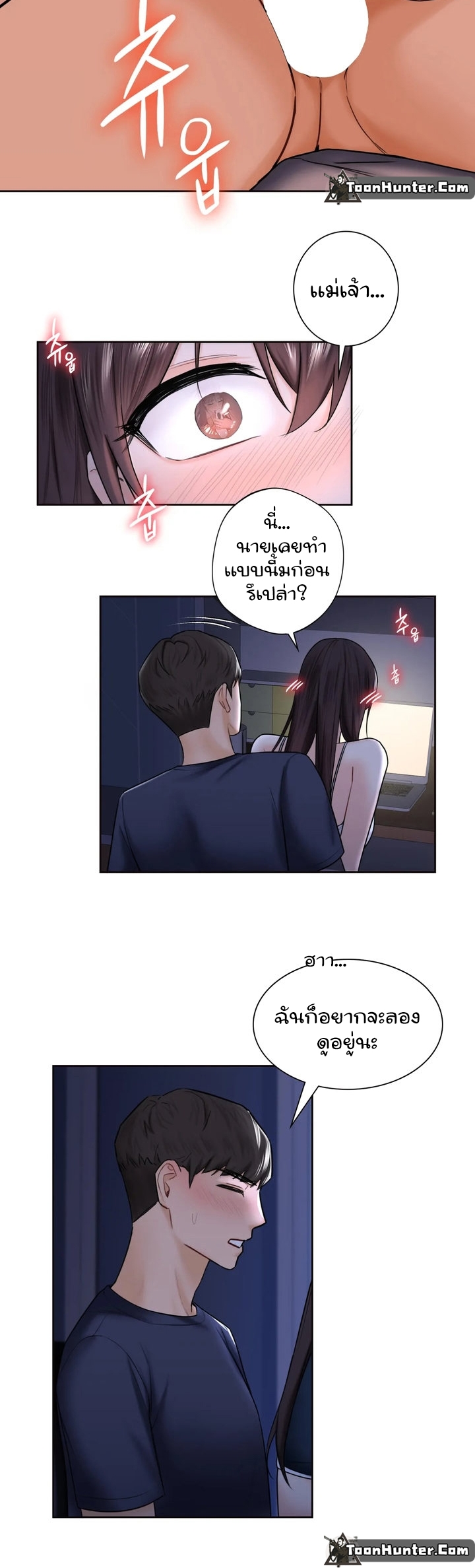Not a friend – What do I call her as? – Not a friend – What do I call her as? – ตอนที่ 15 หน้า 16