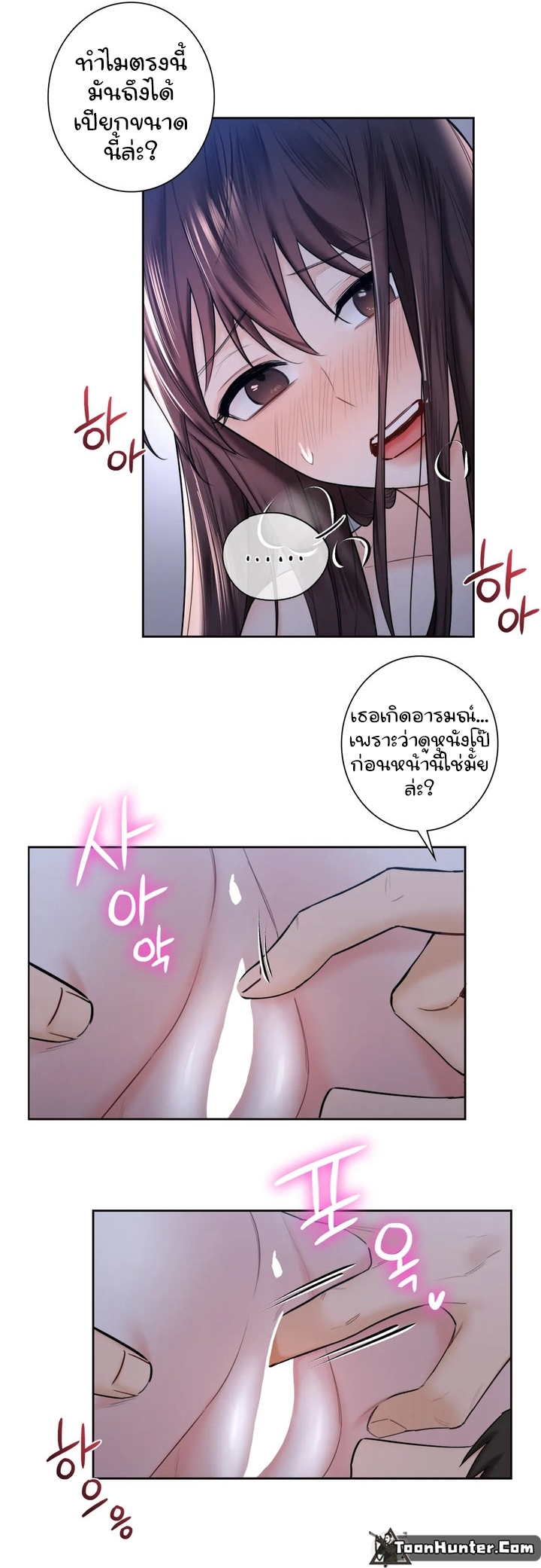 Not a friend – What do I call her as? – Not a friend – What do I call her as? – ตอนที่ 15 หน้า 28