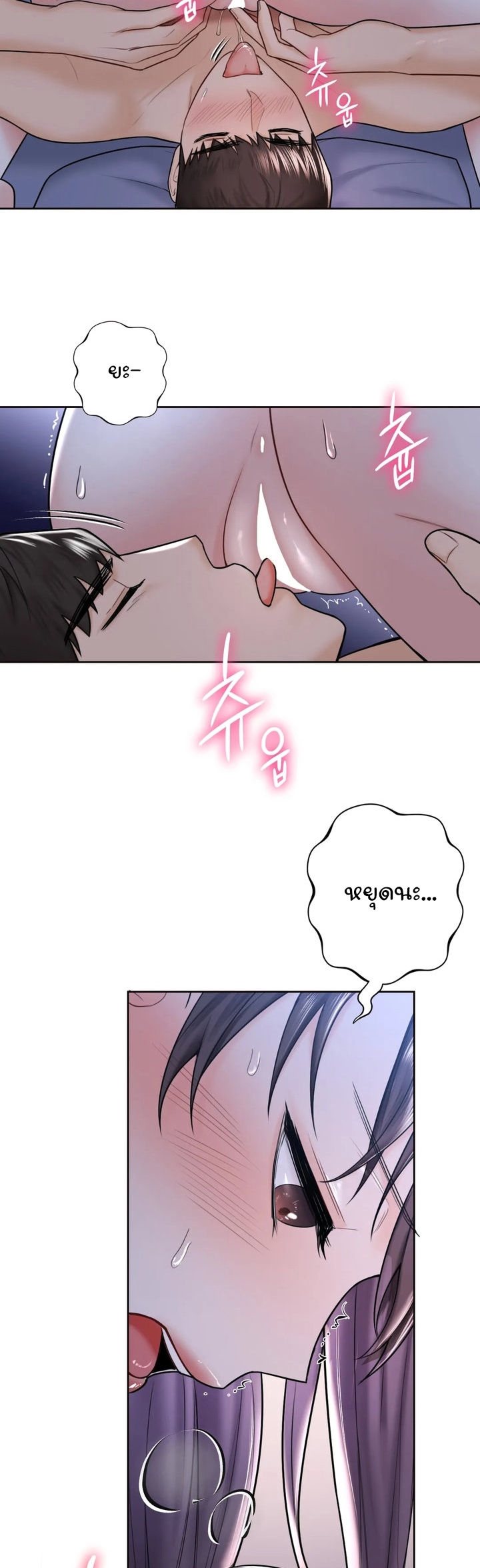 Not a friend – What do I call her as? – Not a friend – What do I call her as? – ตอนที่ 15 หน้า 31
