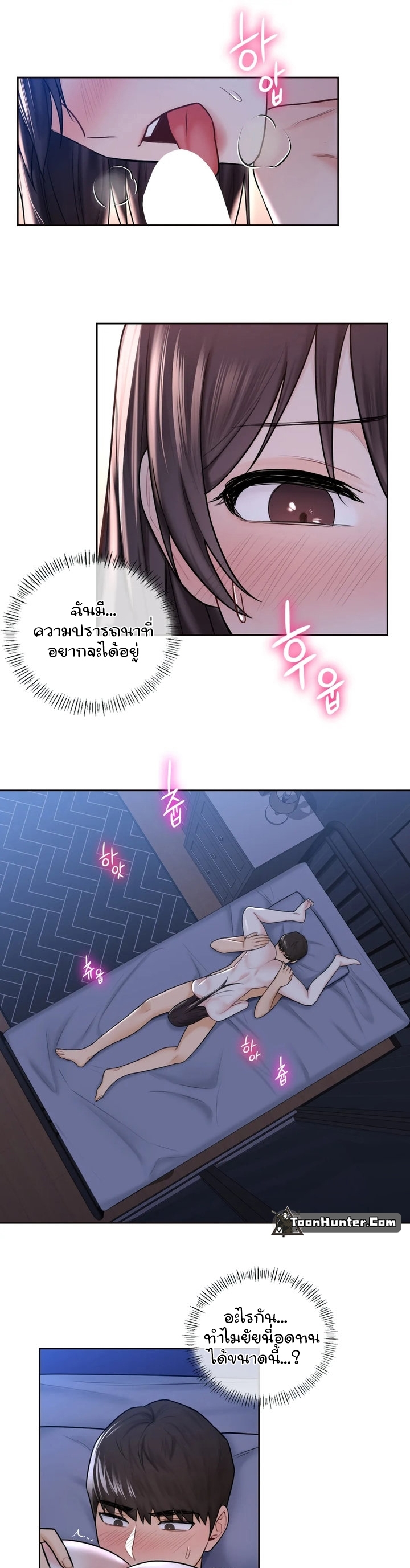 Not a friend – What do I call her as? – Not a friend – What do I call her as? – ตอนที่ 16 หน้า 7
