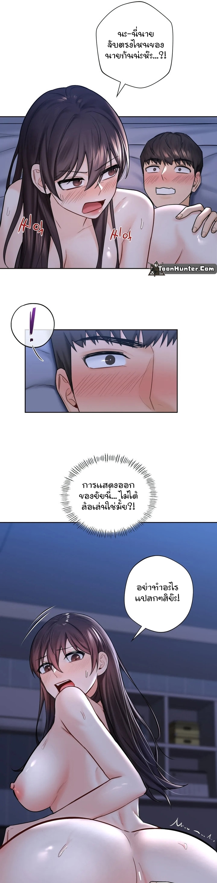 Not a friend – What do I call her as? – Not a friend – What do I call her as? – ตอนที่ 16 หน้า 10