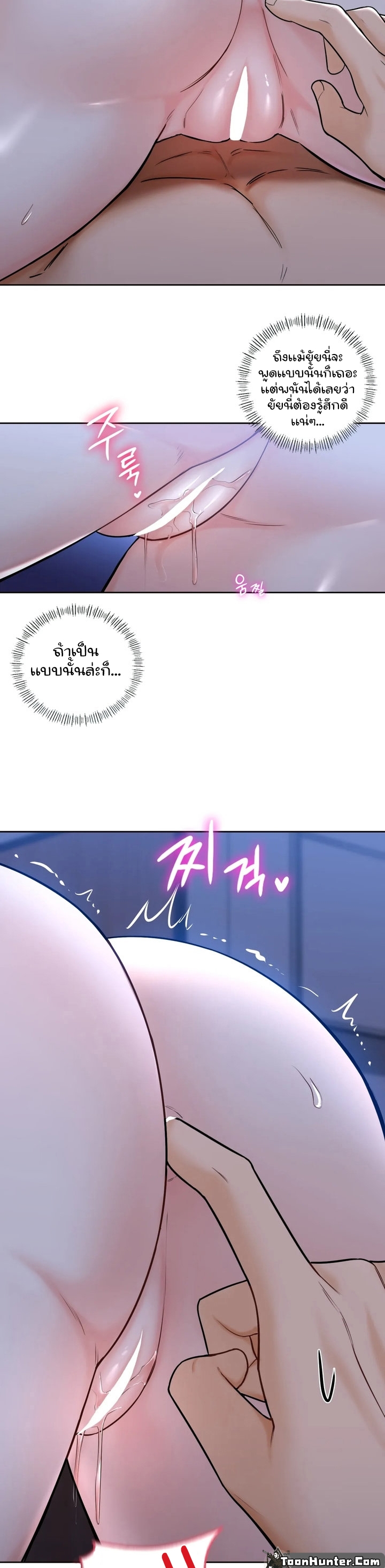 Not a friend – What do I call her as? – Not a friend – What do I call her as? – ตอนที่ 16 หน้า 11
