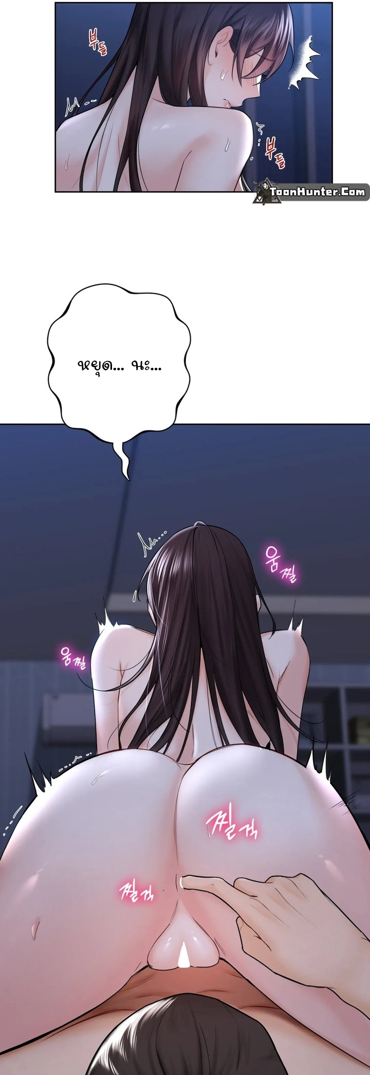 Not a friend – What do I call her as? – Not a friend – What do I call her as? – ตอนที่ 16 หน้า 13