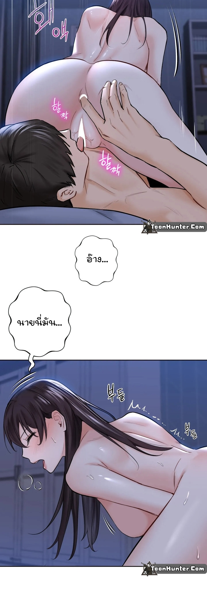 Not a friend – What do I call her as? – Not a friend – What do I call her as? – ตอนที่ 16 หน้า 15