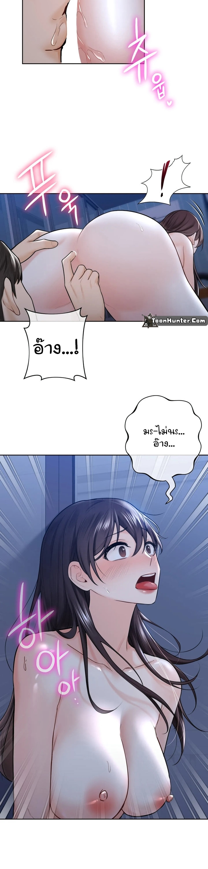 Not a friend – What do I call her as? – Not a friend – What do I call her as? – ตอนที่ 16 หน้า 18