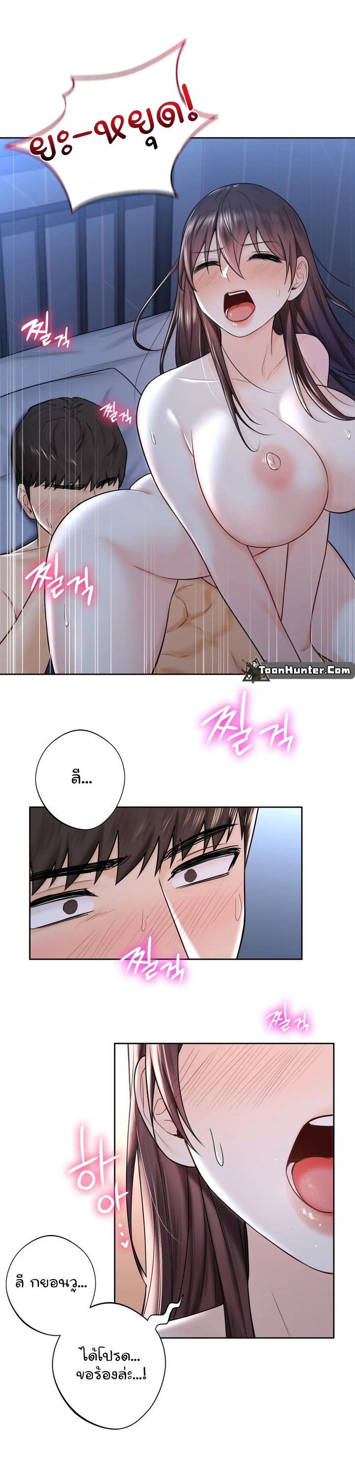 Not a friend – What do I call her as? – Not a friend – What do I call her as? – ตอนที่ 16 หน้า 19