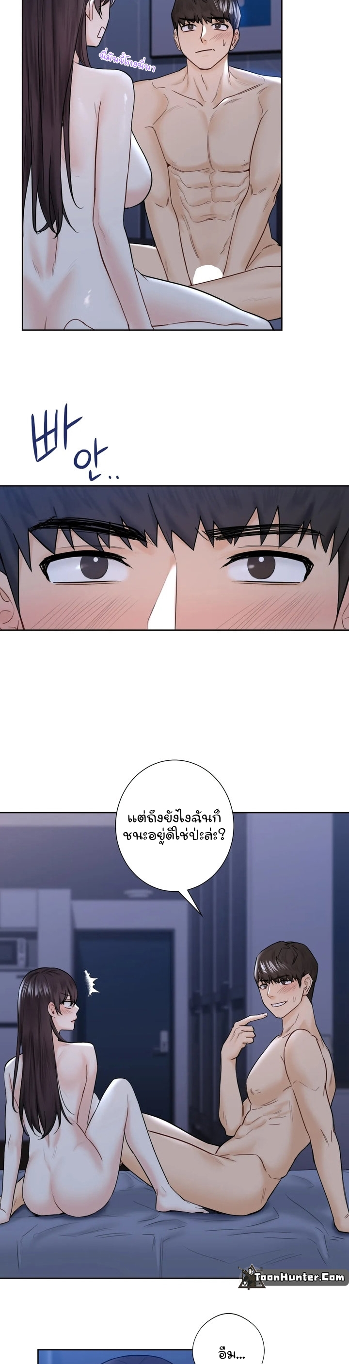 Not a friend – What do I call her as? – Not a friend – What do I call her as? – ตอนที่ 16 หน้า 23