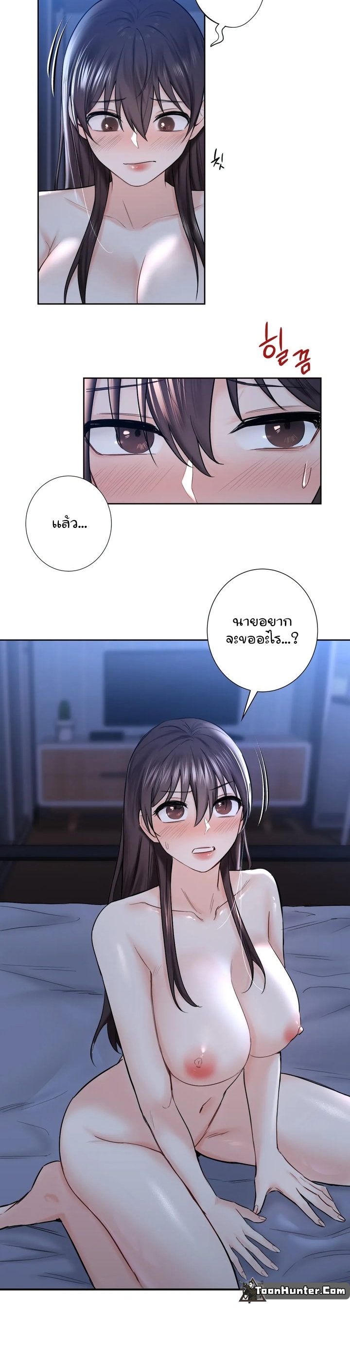 Not a friend – What do I call her as? – Not a friend – What do I call her as? – ตอนที่ 16 หน้า 24