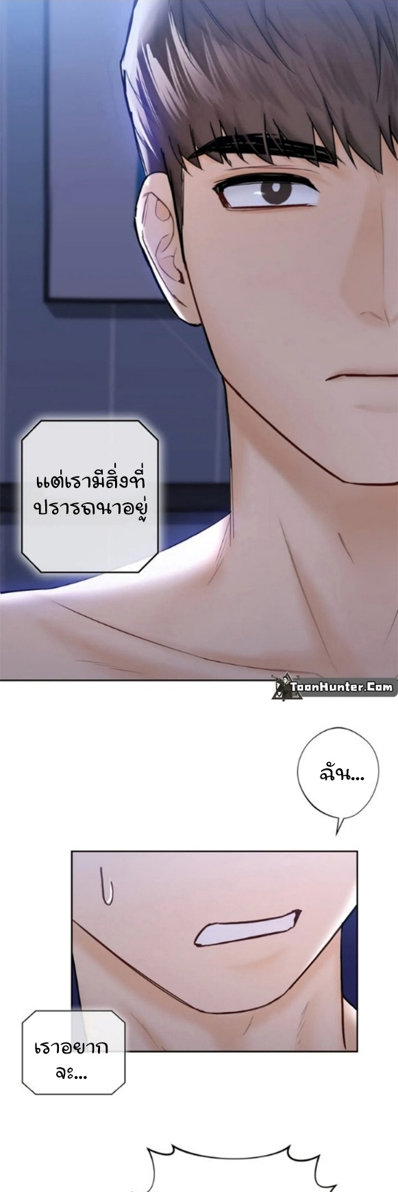 Not a friend – What do I call her as? – Not a friend – What do I call her as? – ตอนที่ 17 หน้า 1