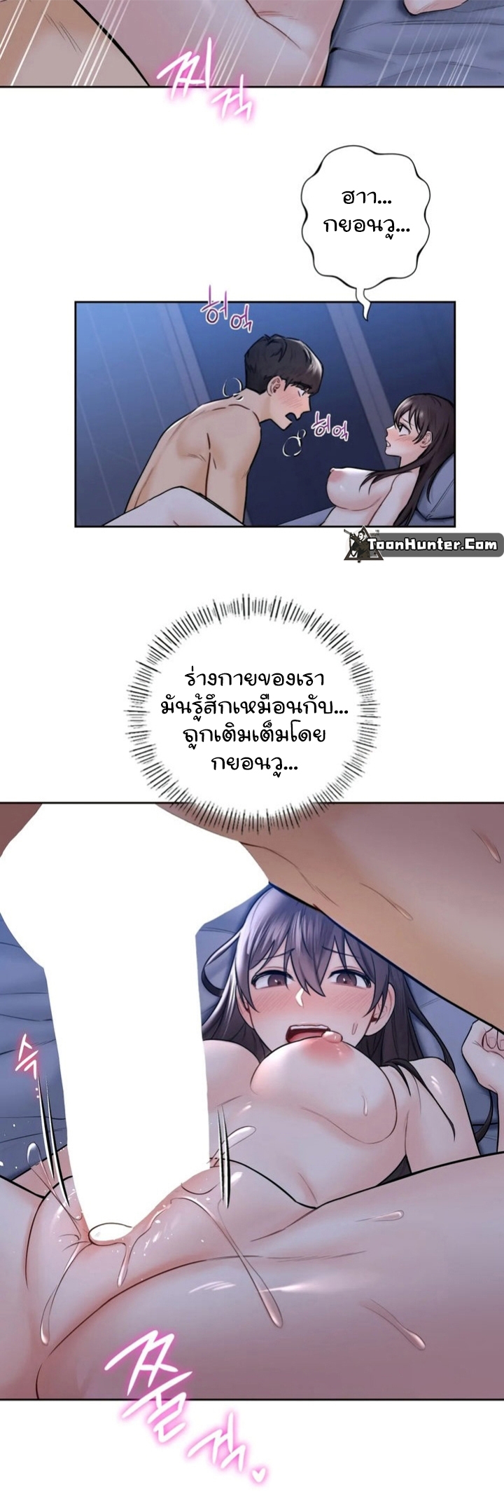 Not a friend – What do I call her as? – Not a friend – What do I call her as? – ตอนที่ 17 หน้า 16