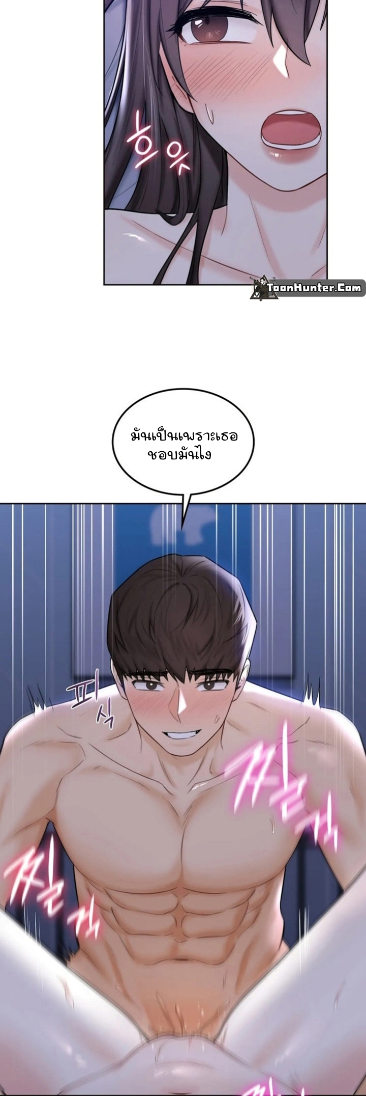 Not a friend – What do I call her as? – Not a friend – What do I call her as? – ตอนที่ 17 หน้า 23