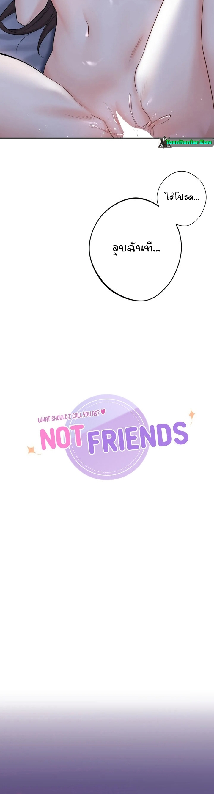 Not a friend – What do I call her as? – Not a friend – What do I call her as? – ตอนที่ 18 หน้า 3