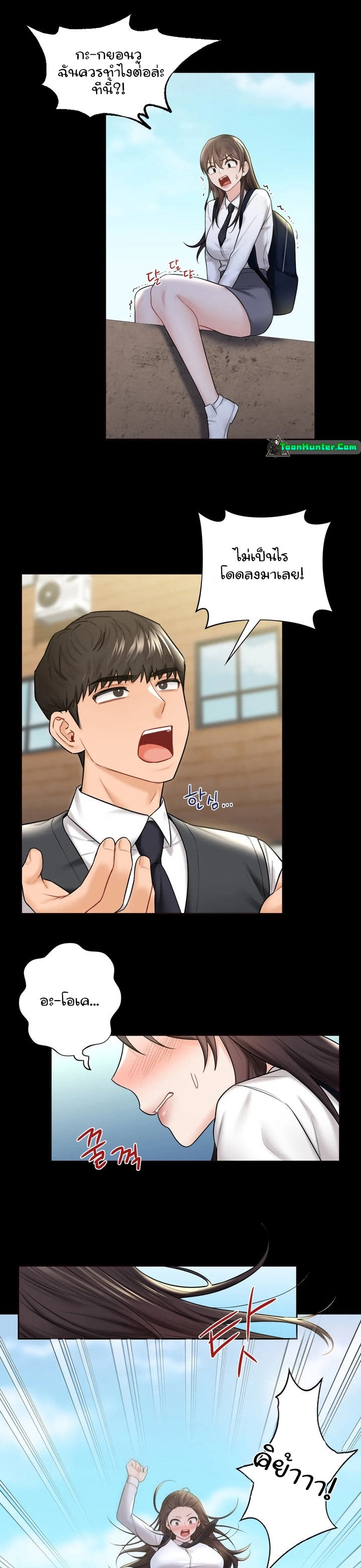 Not a friend – What do I call her as? – Not a friend – What do I call her as? – ตอนที่ 18 หน้า 7