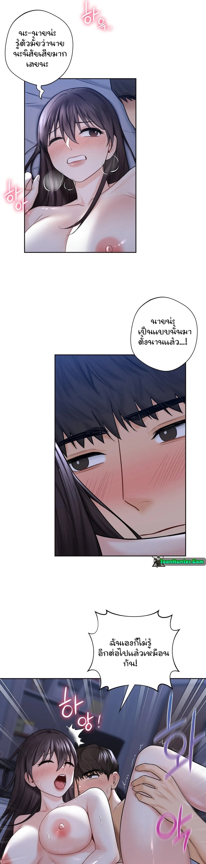 Not a friend – What do I call her as? – Not a friend – What do I call her as? – ตอนที่ 18 หน้า 16