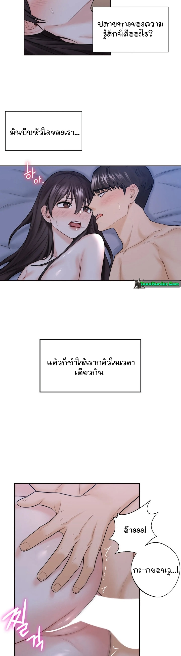 Not a friend – What do I call her as? – Not a friend – What do I call her as? – ตอนที่ 18 หน้า 20