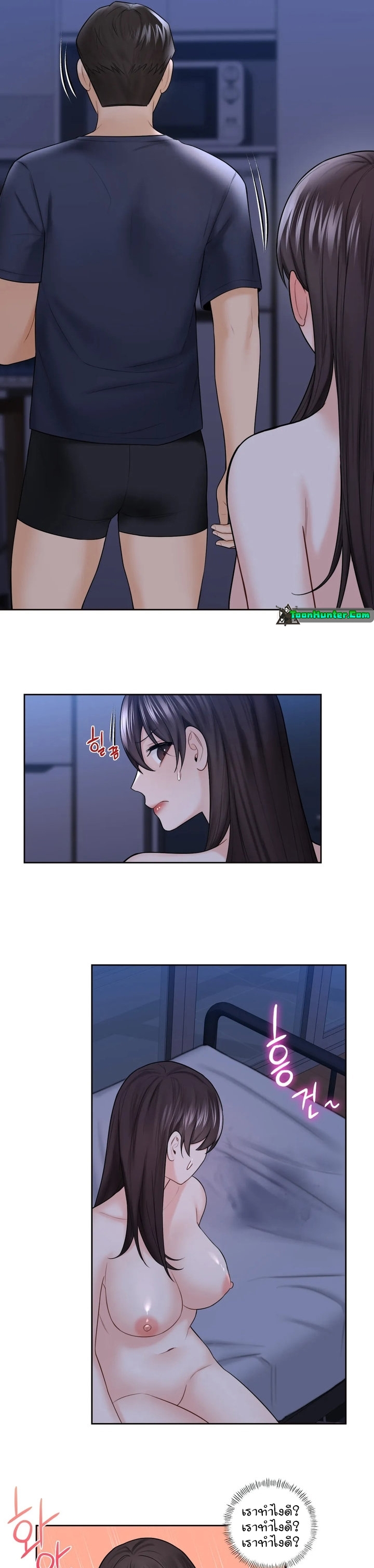 Not a friend – What do I call her as? – Not a friend – What do I call her as? – ตอนที่ 18 หน้า 25