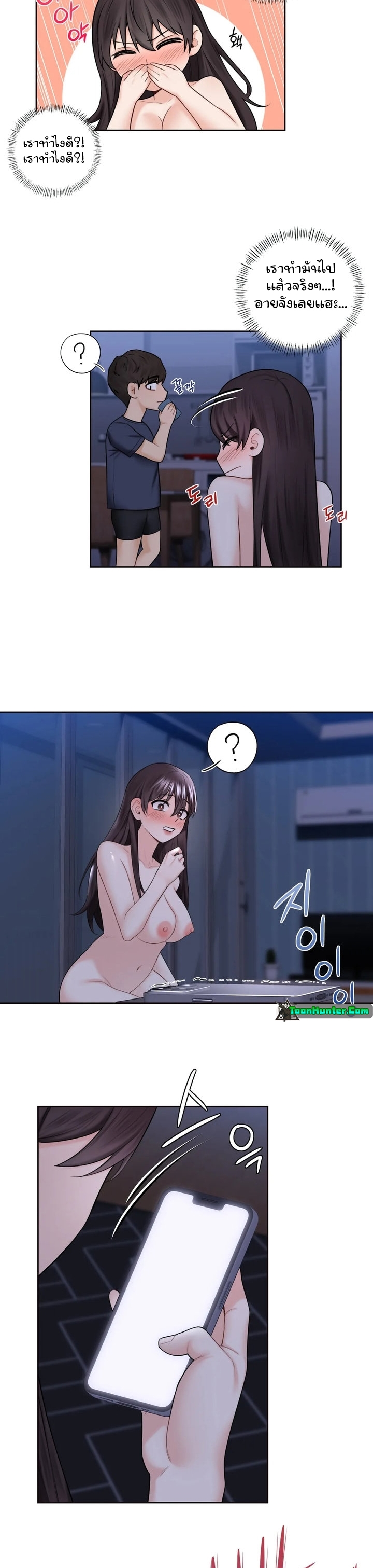 Not a friend – What do I call her as? – Not a friend – What do I call her as? – ตอนที่ 18 หน้า 26