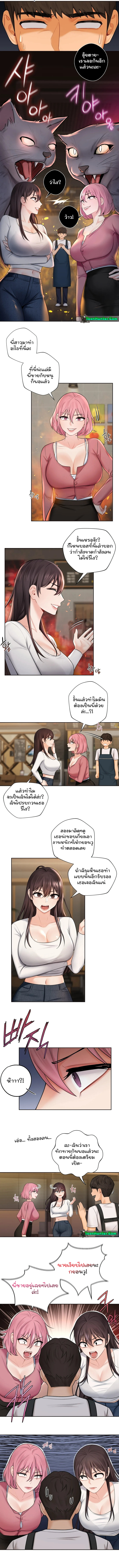 Not a friend – What do I call her as? – Not a friend – What do I call her as? – ตอนที่ 19 หน้า 2